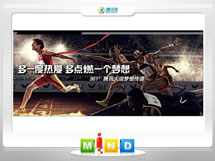 福清361度——腾讯大运会梦想传递